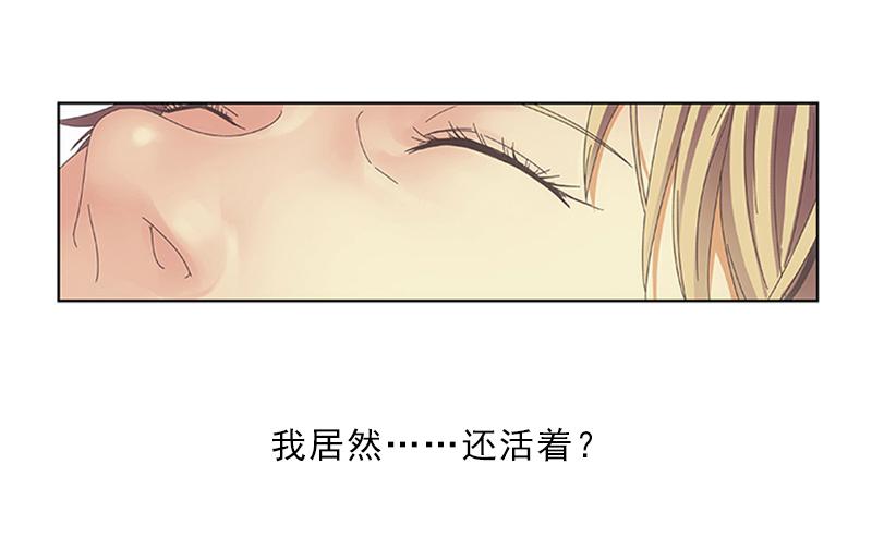 穿越!?-第2话