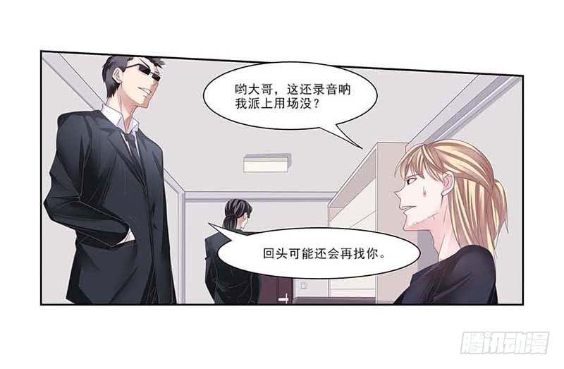 冰姐&hellip;&hellip;-第12话