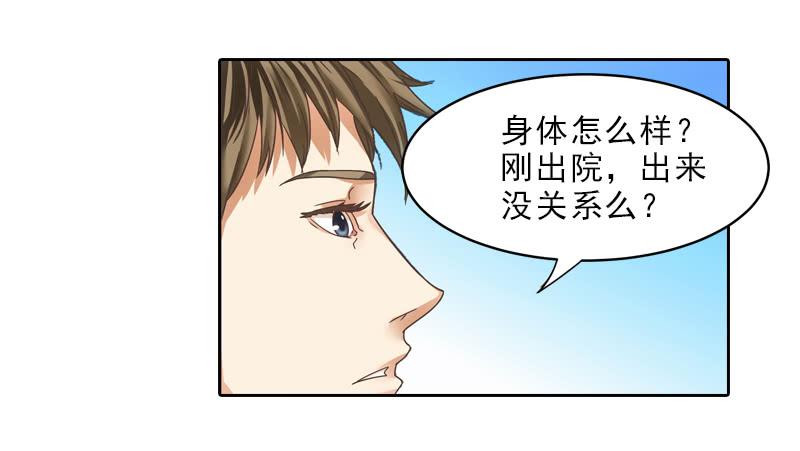 约会~-第14话