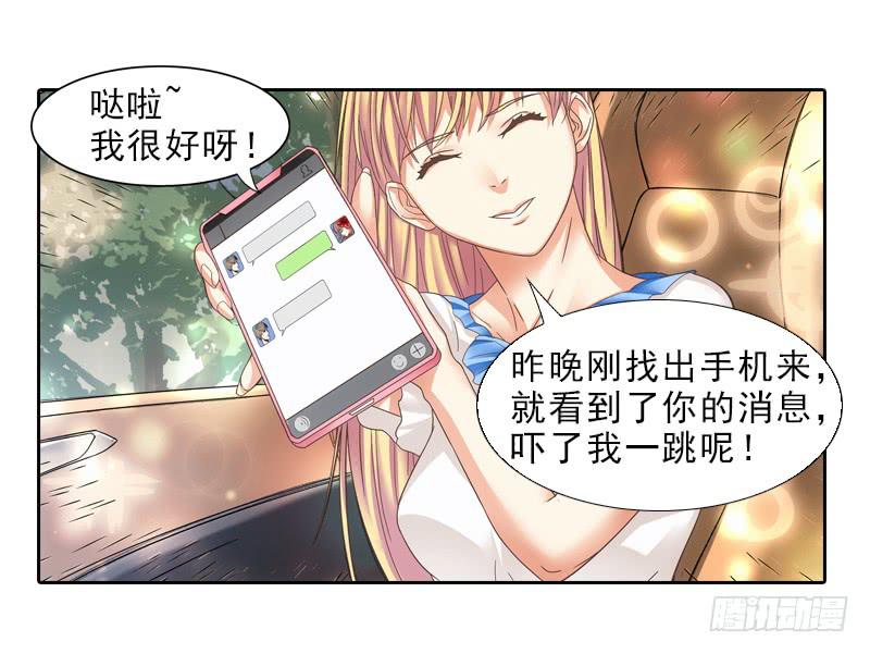约会~-第14话