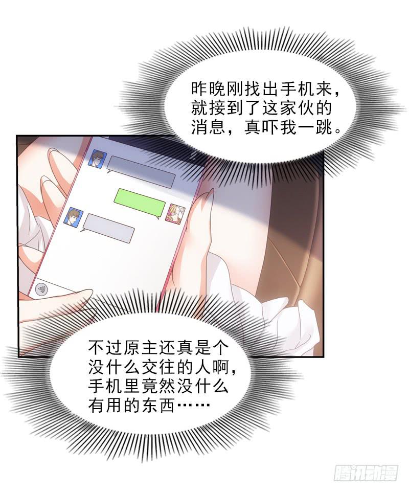 约会~-第14话