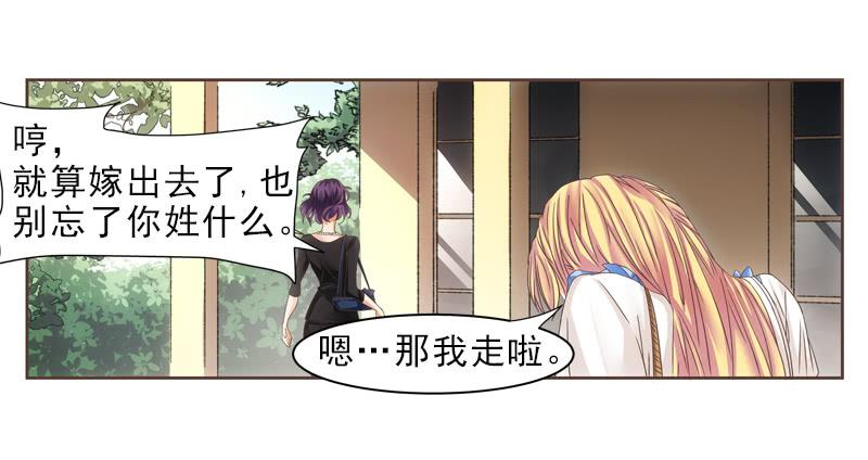 约会~-第14话