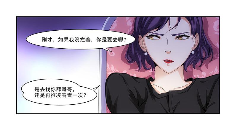 怎么回事？-第16话
