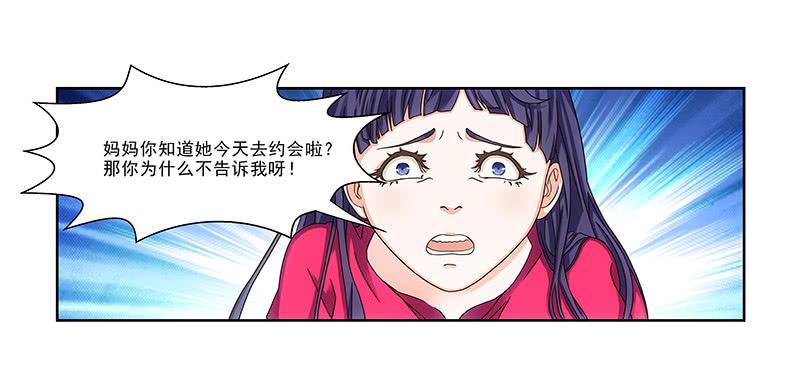 怎么回事？-第16话