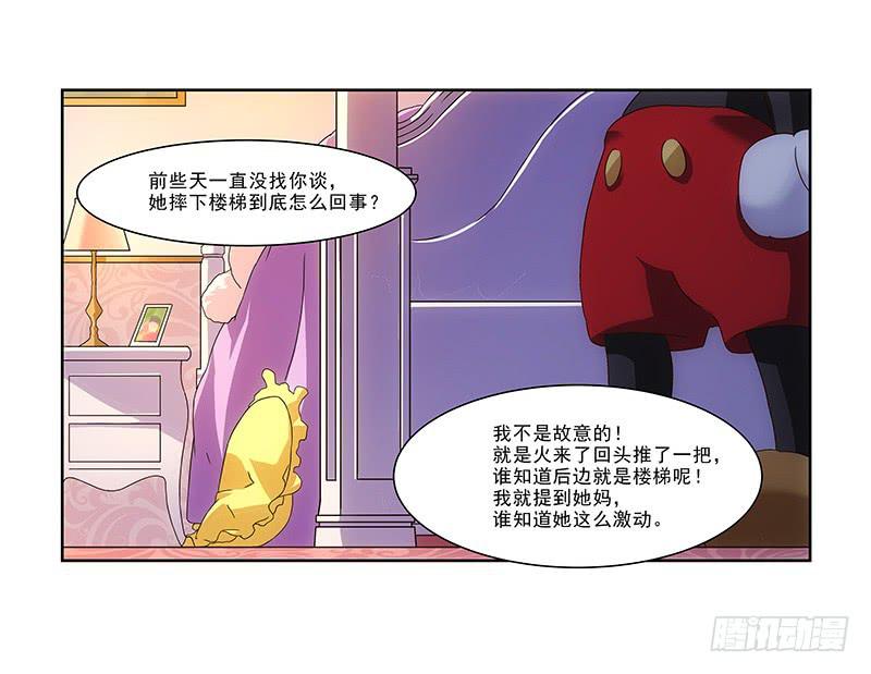 怎么回事？-第16话