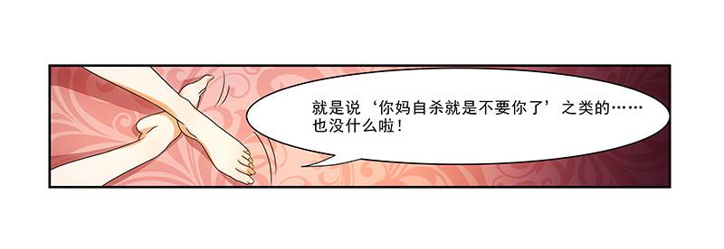 怎么回事？-第16话