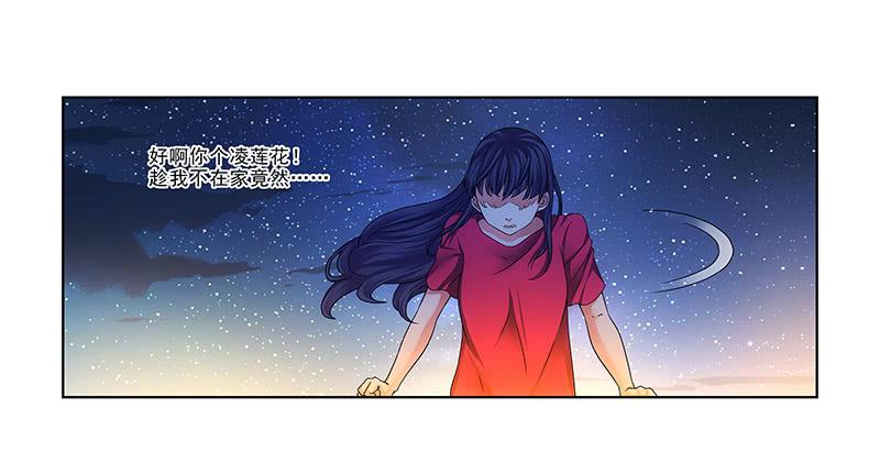 怎么回事？-第16话