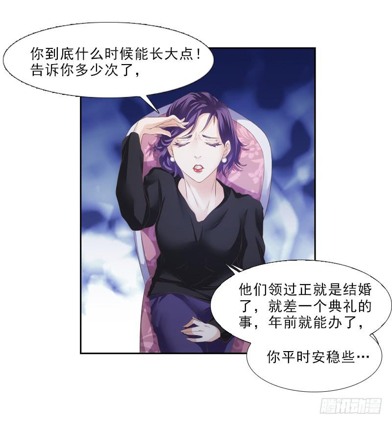 薛哥哥是我的！-第18话
