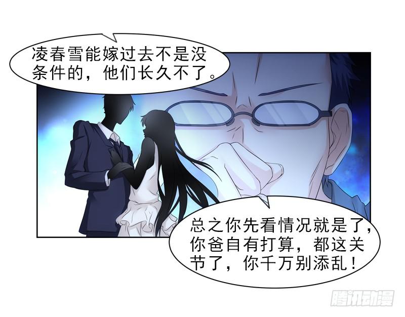 薛哥哥是我的！-第18话
