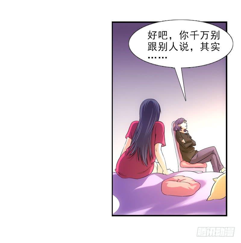 薛哥哥是我的！-第18话