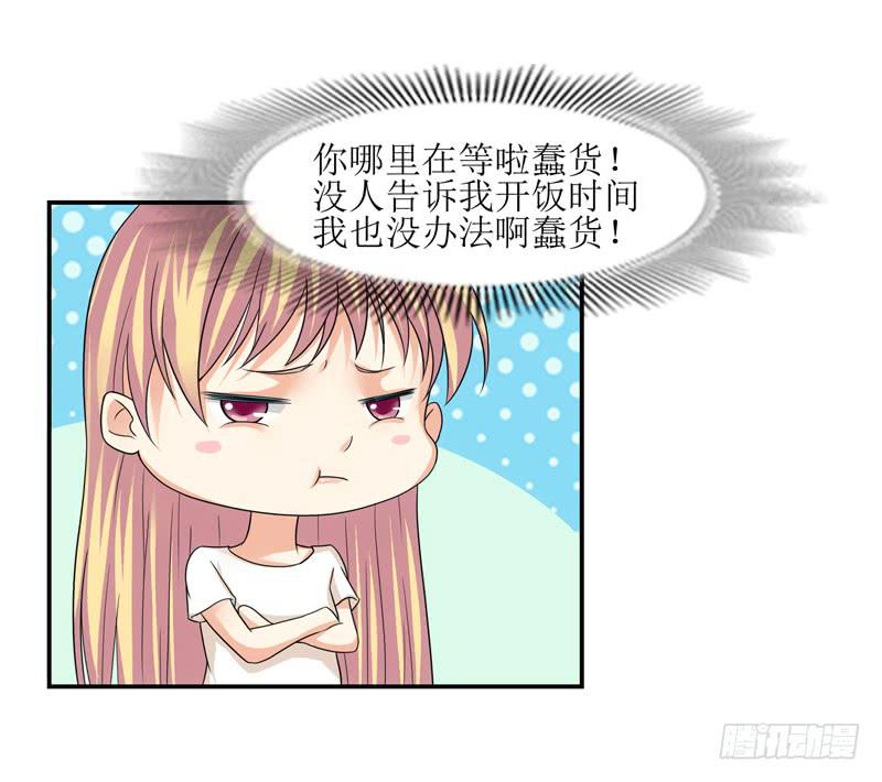 薛哥哥是我的！-第18话
