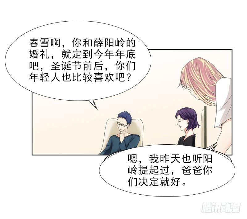 薛哥哥是我的！-第18话