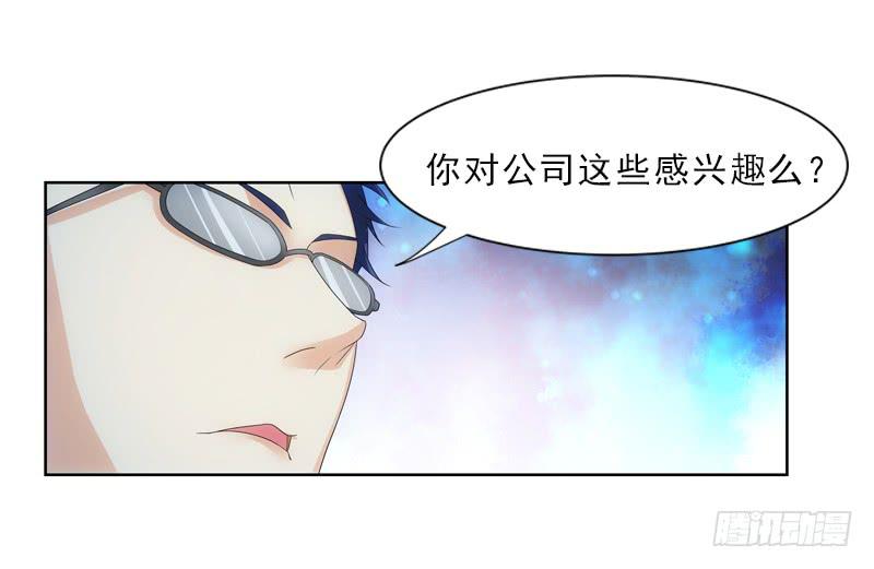 薛哥哥是我的！-第18话
