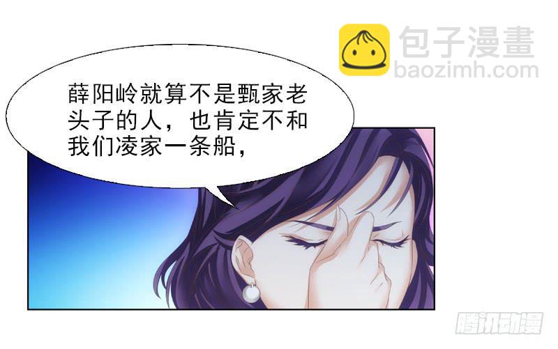 薛哥哥是我的！-第18话