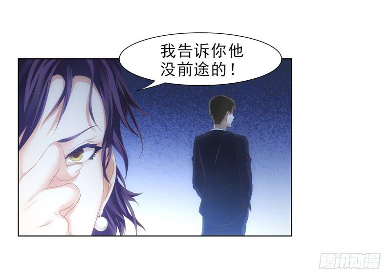 薛哥哥是我的！-第18话