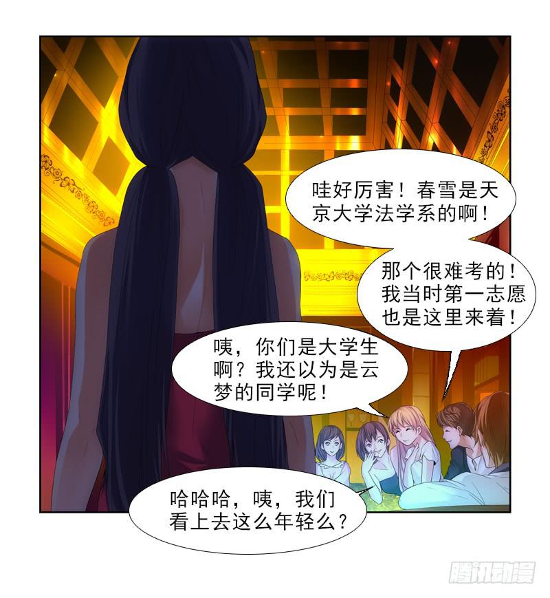 聚会-第20话
