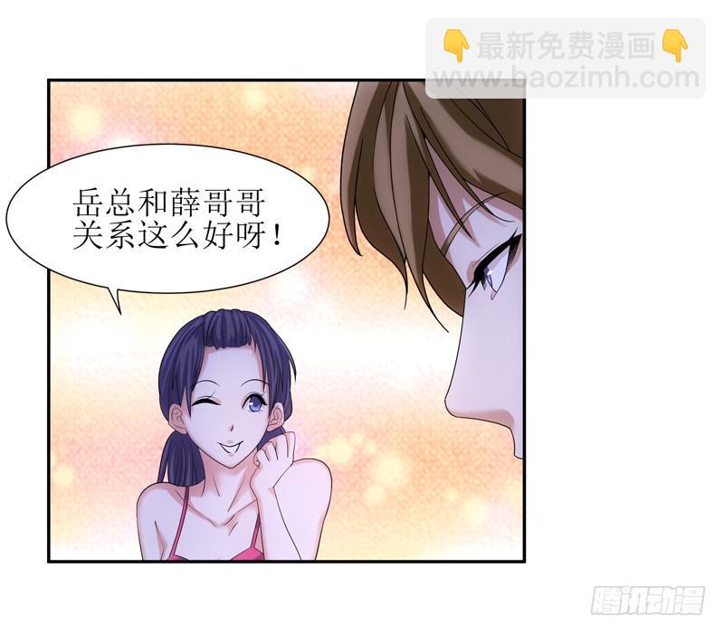 蠢妹妹！-第22话