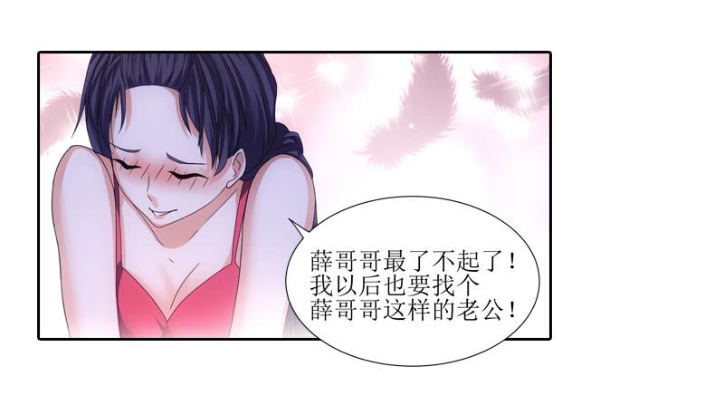 蠢妹妹！-第22话