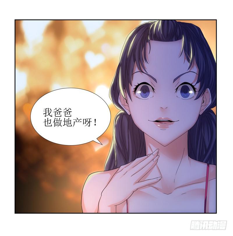蠢妹妹！-第22话