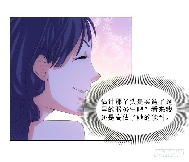 蠢妹妹！-第22话