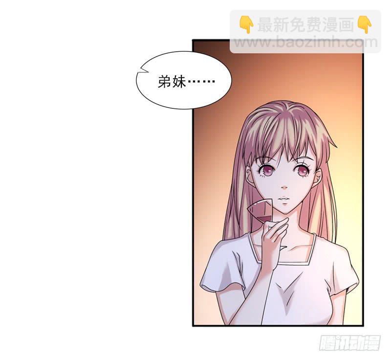 蠢妹妹！-第22话