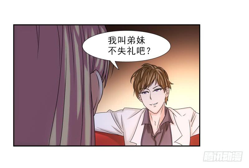 蠢妹妹！-第22话