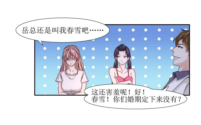 蠢妹妹！-第22话