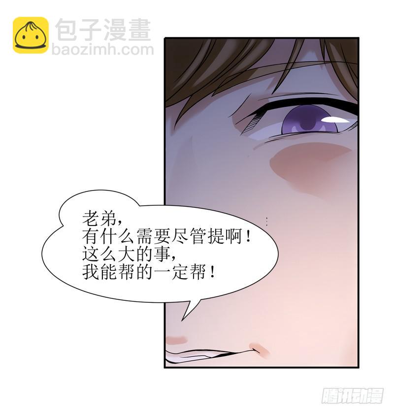 蠢妹妹！-第22话