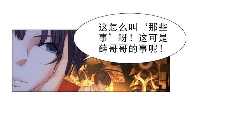 交谈-第24话
