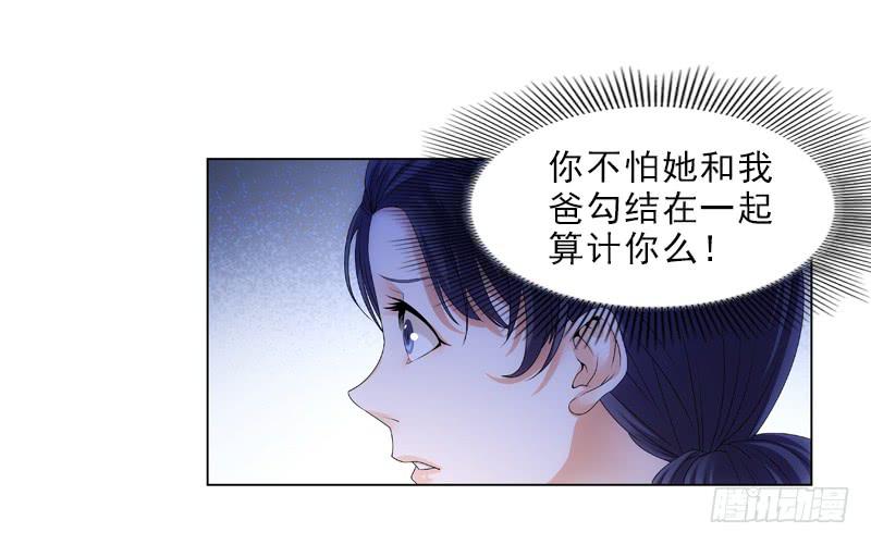 交谈-第24话