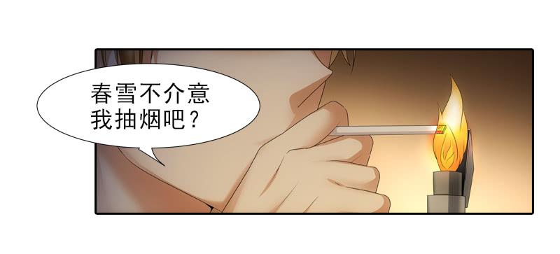 交谈-第24话