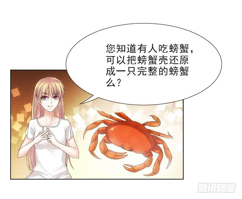 你和她很像！-第26话