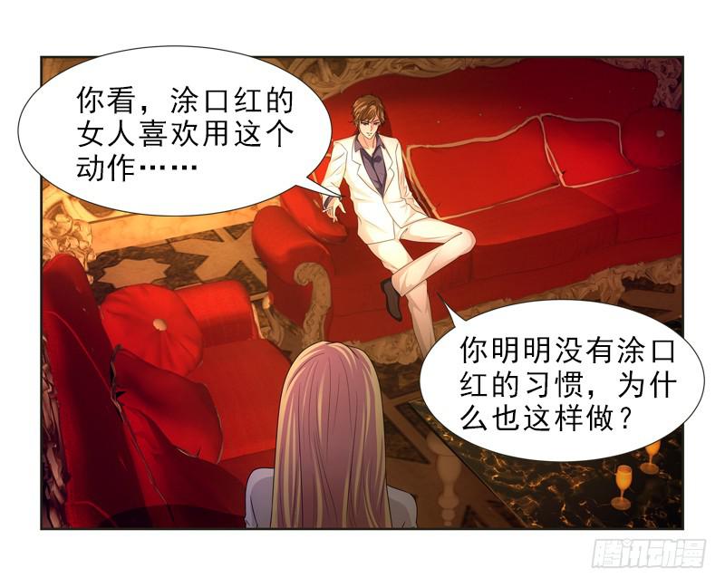 你和她很像！-第26话