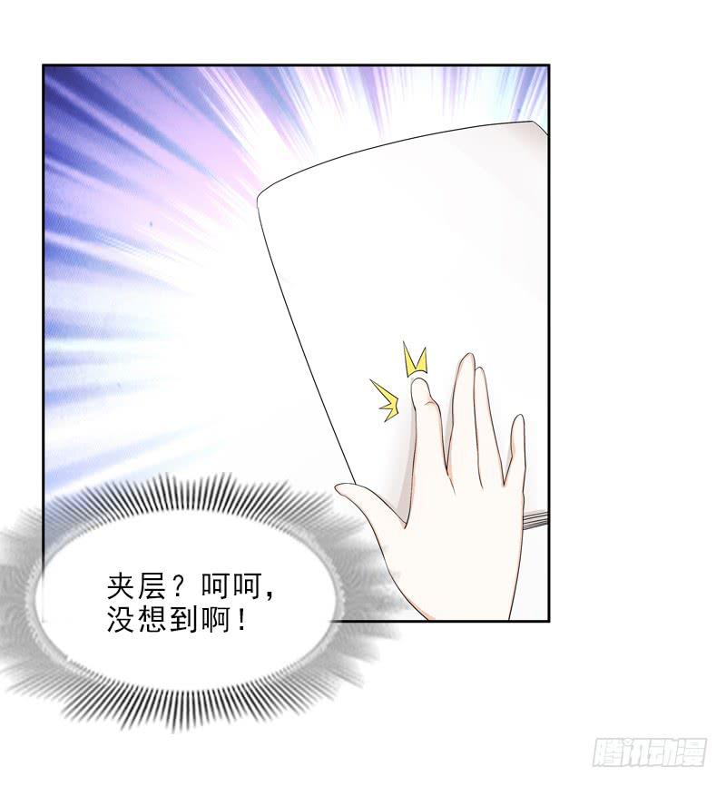 报仇！！！-第28话
