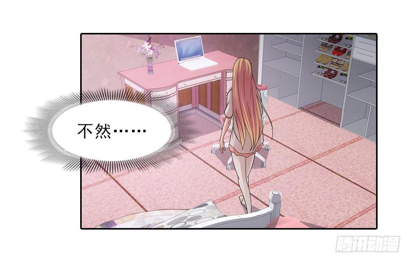 报仇！！！-第28话