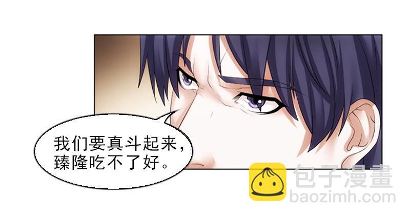 当年&hellip;-第30话
