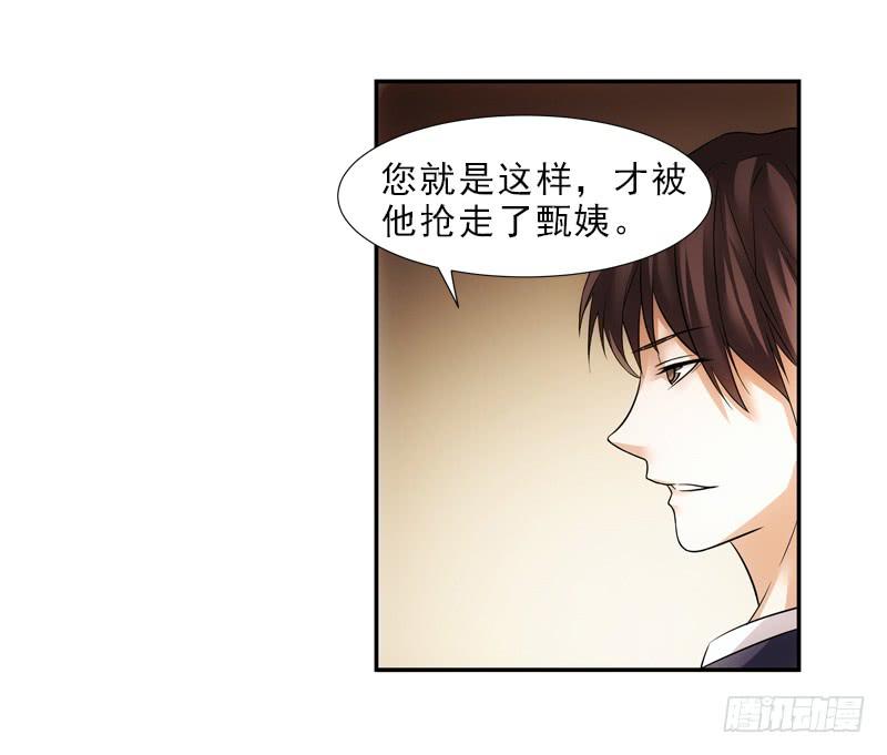 当年&hellip;-第30话