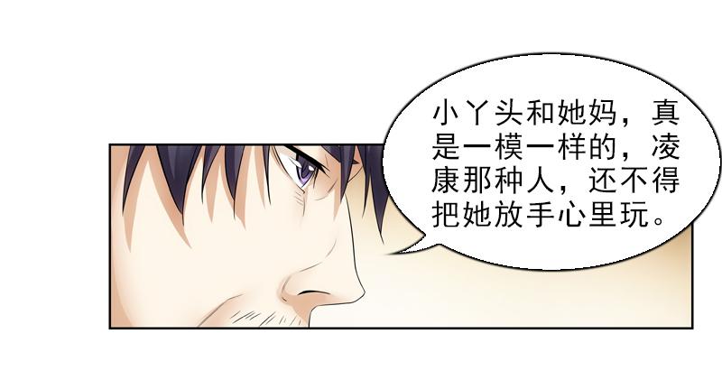 当年&hellip;-第30话