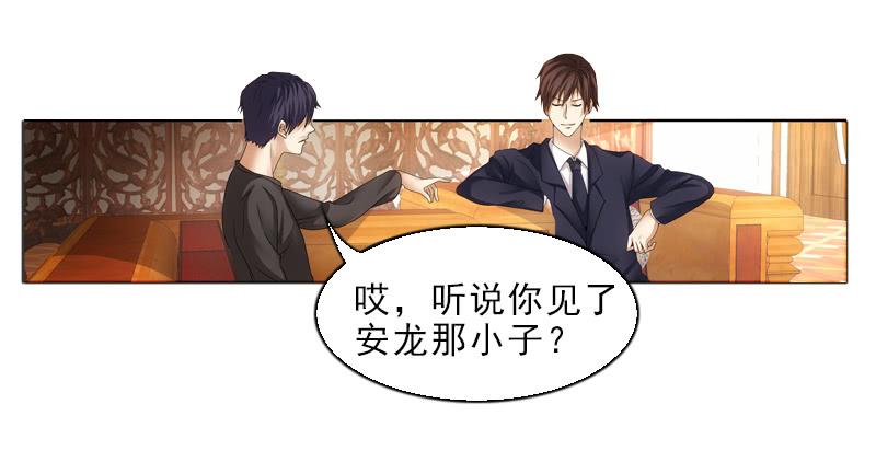 当年&hellip;-第30话