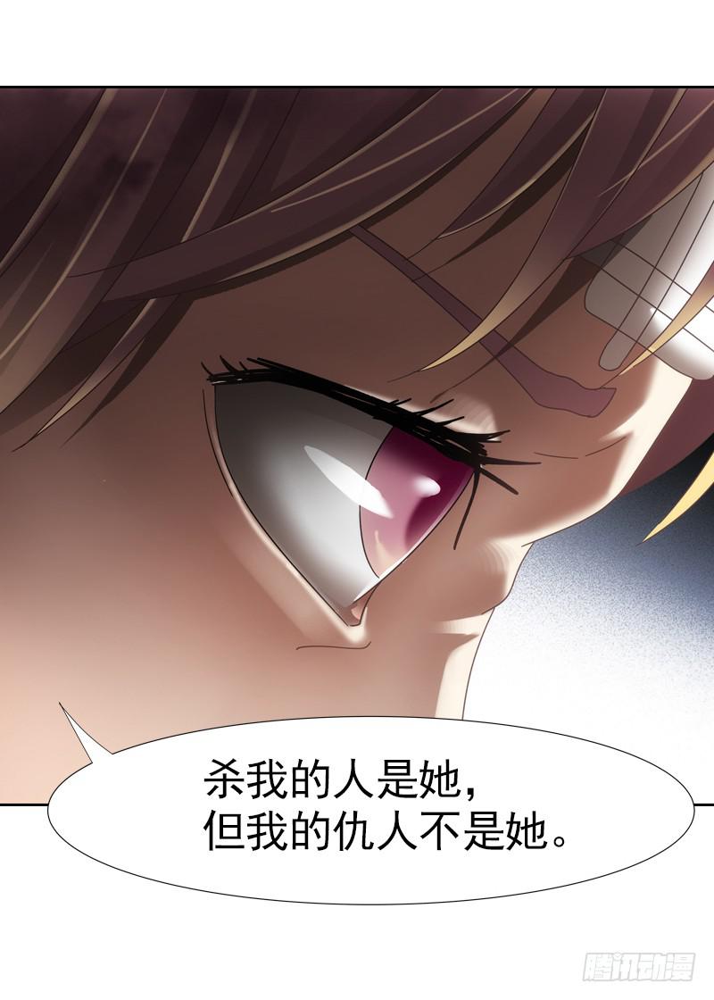 你要为我报仇！-第4话