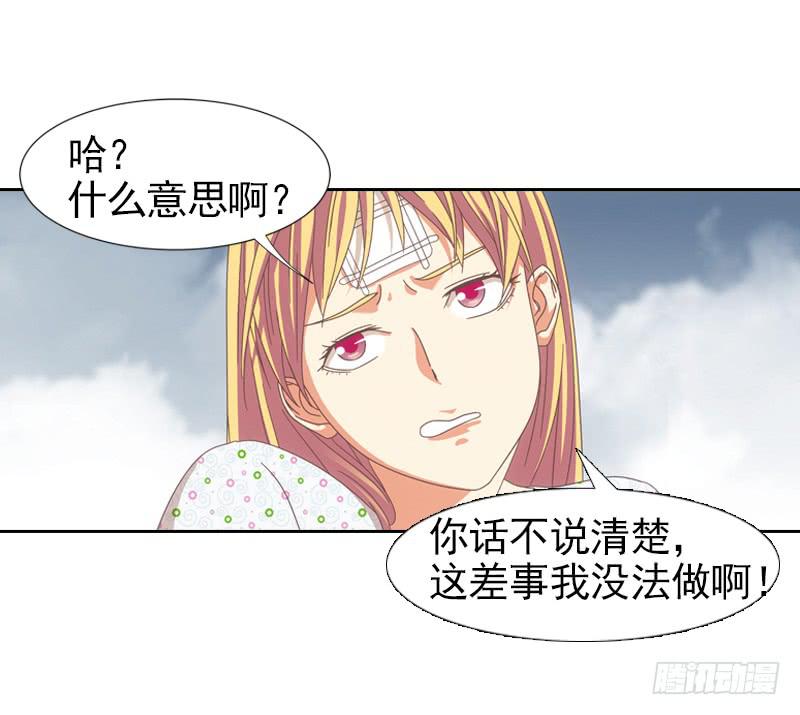 你要为我报仇！-第4话