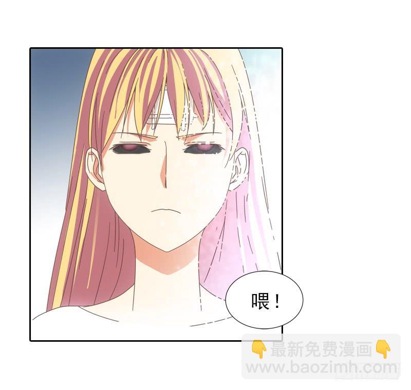 你要为我报仇！-第4话