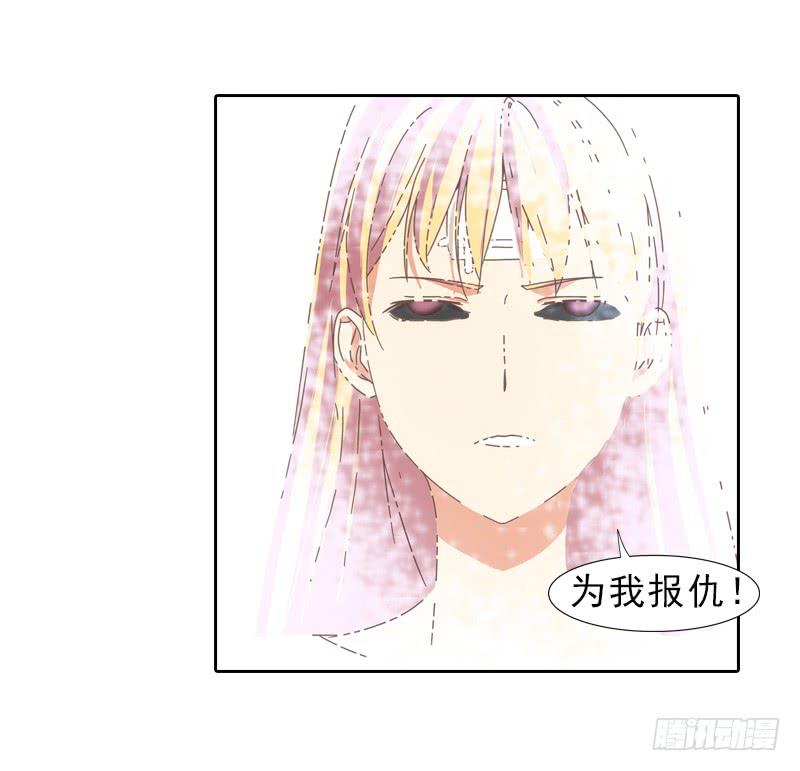 你要为我报仇！-第4话