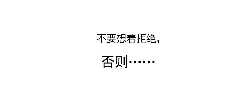 你要为我报仇！-第4话