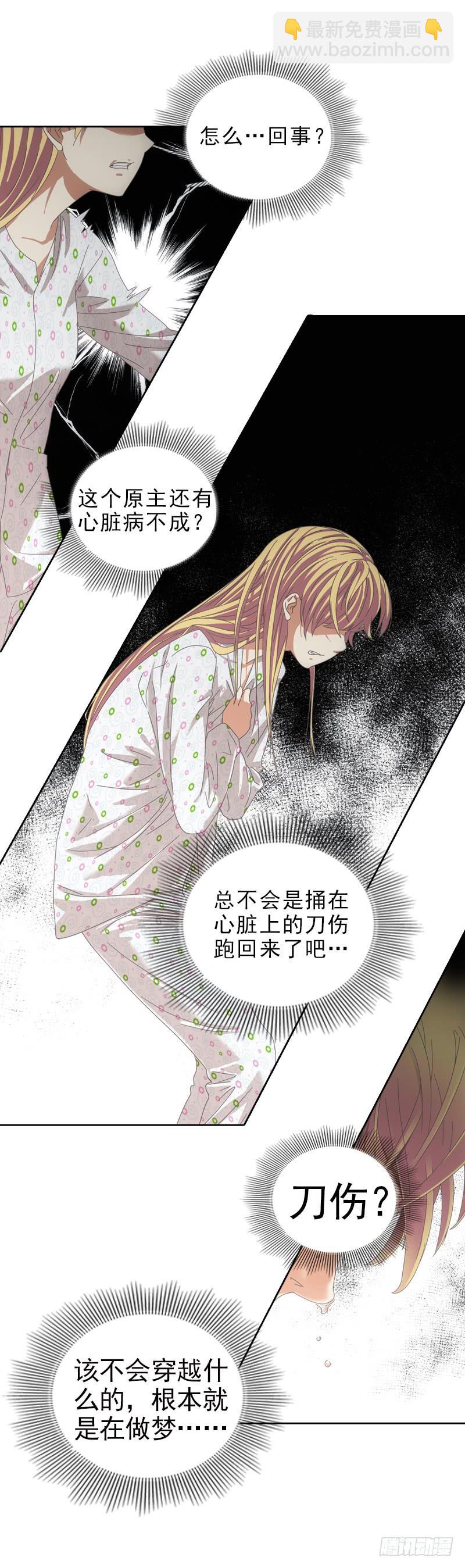 你要为我报仇！-第4话
