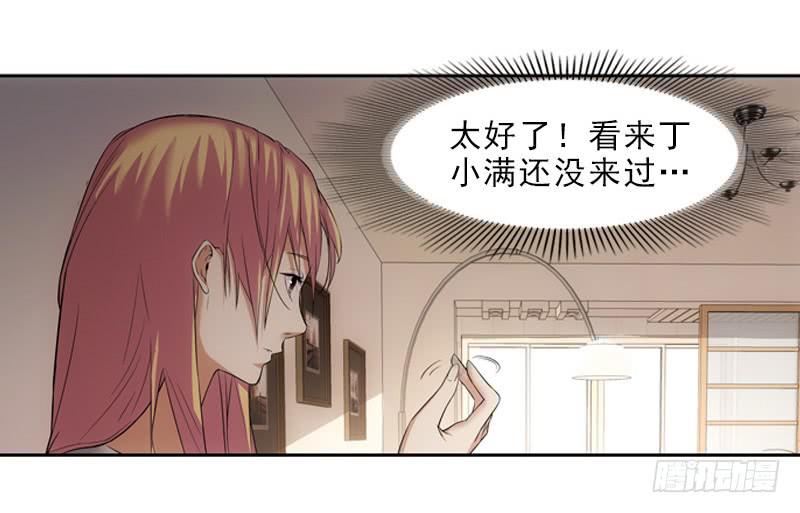 遇故人-第32话