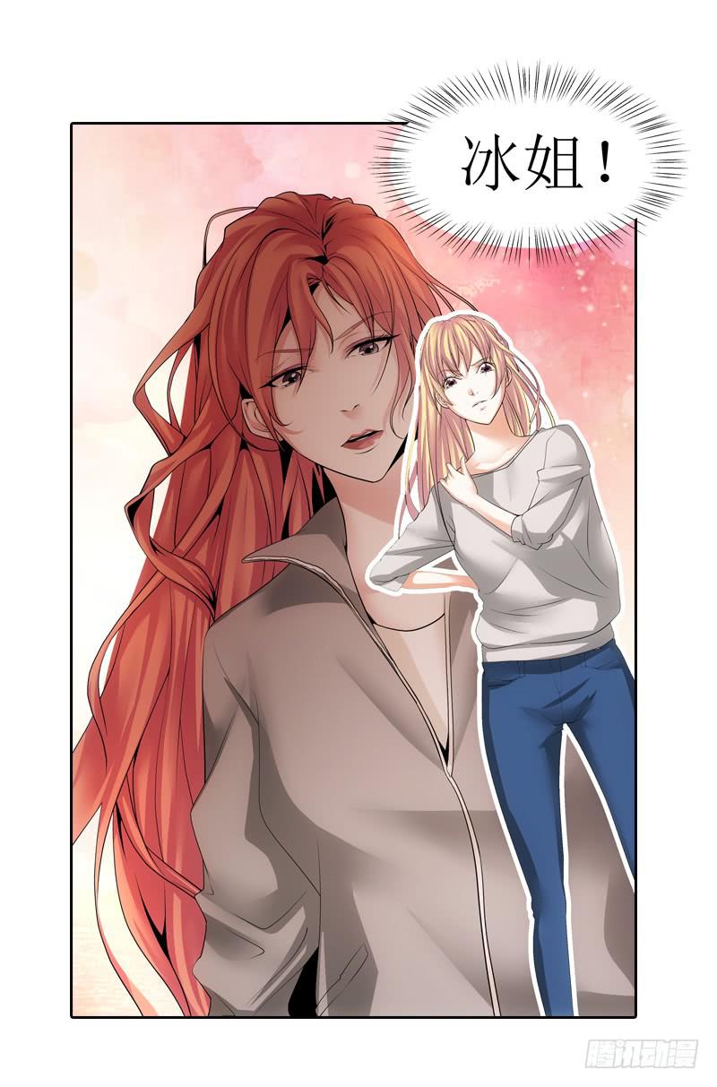 冰姐！-第34话
