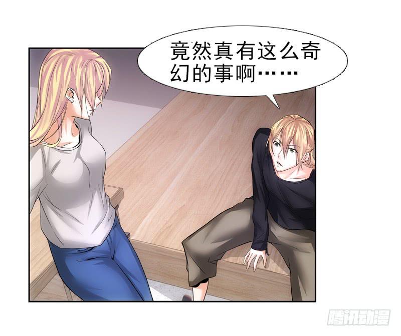 冰姐！-第34话