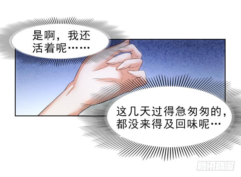 冰姐！-第34话