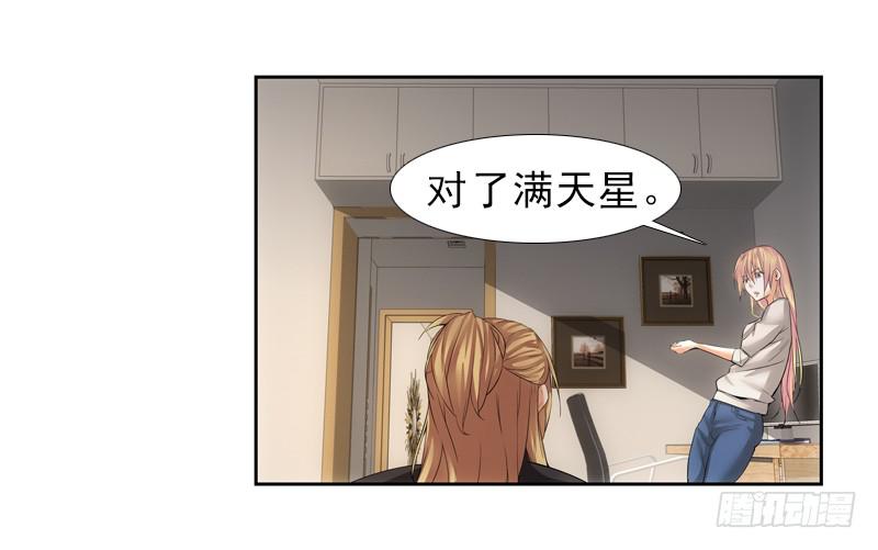 冰姐！-第34话